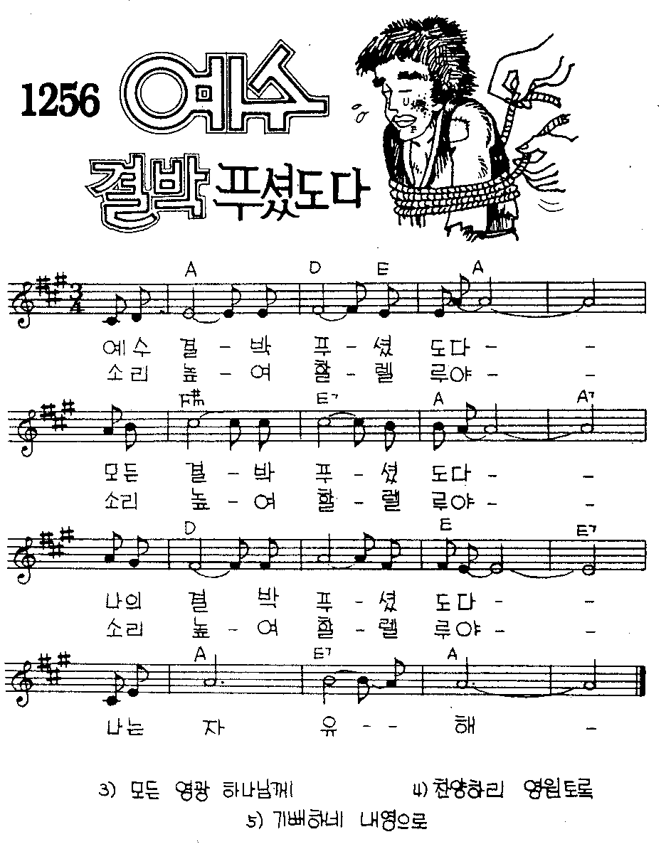 악보 (GIF)