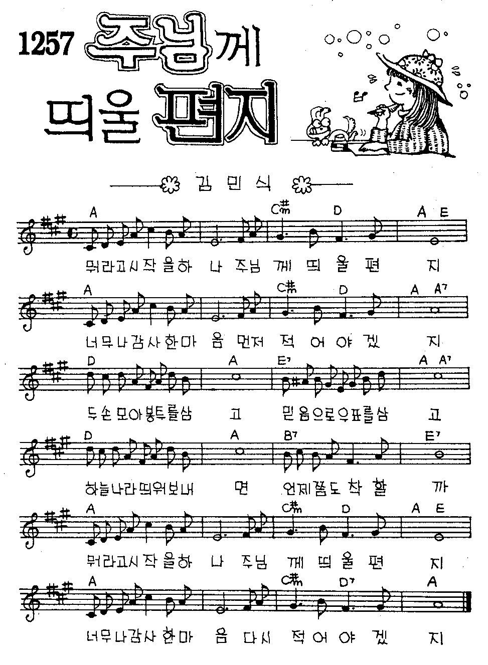 악보 (GIF)
