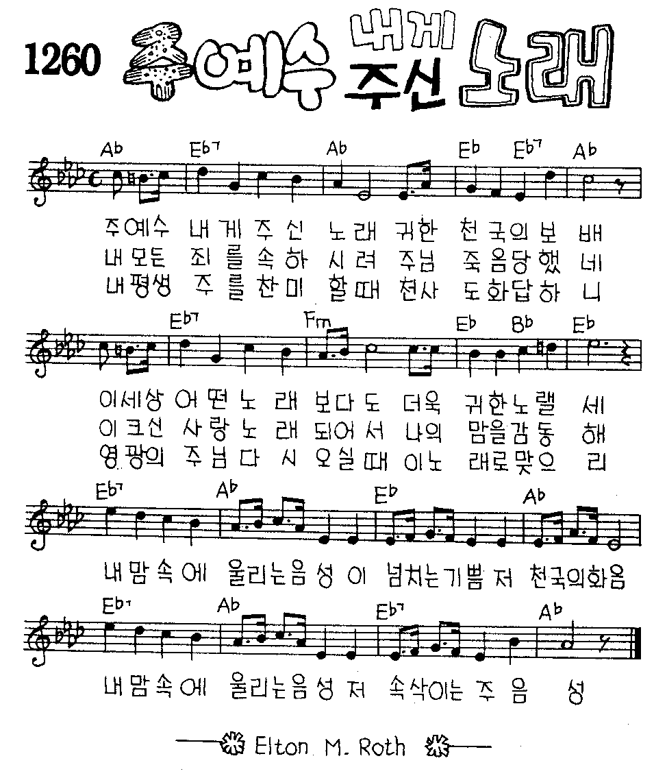 악보 (GIF)