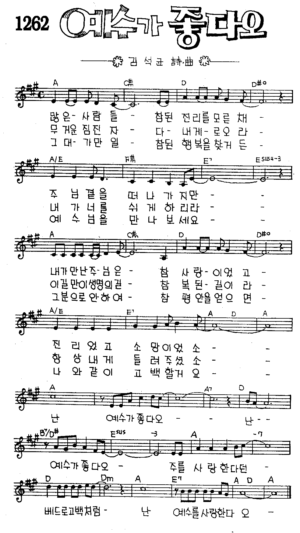 악보 (GIF)