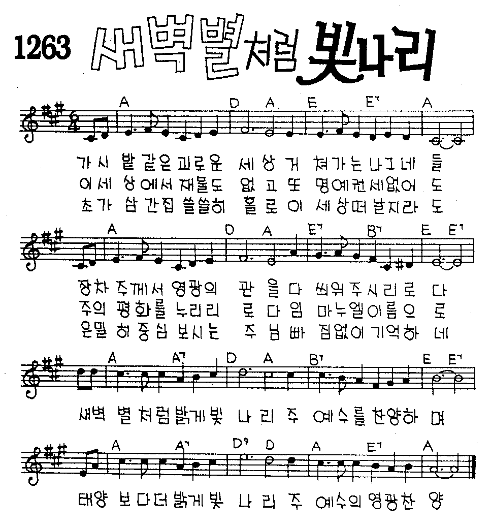 악보 (GIF)
