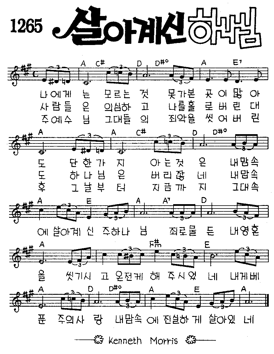 악보 (GIF)