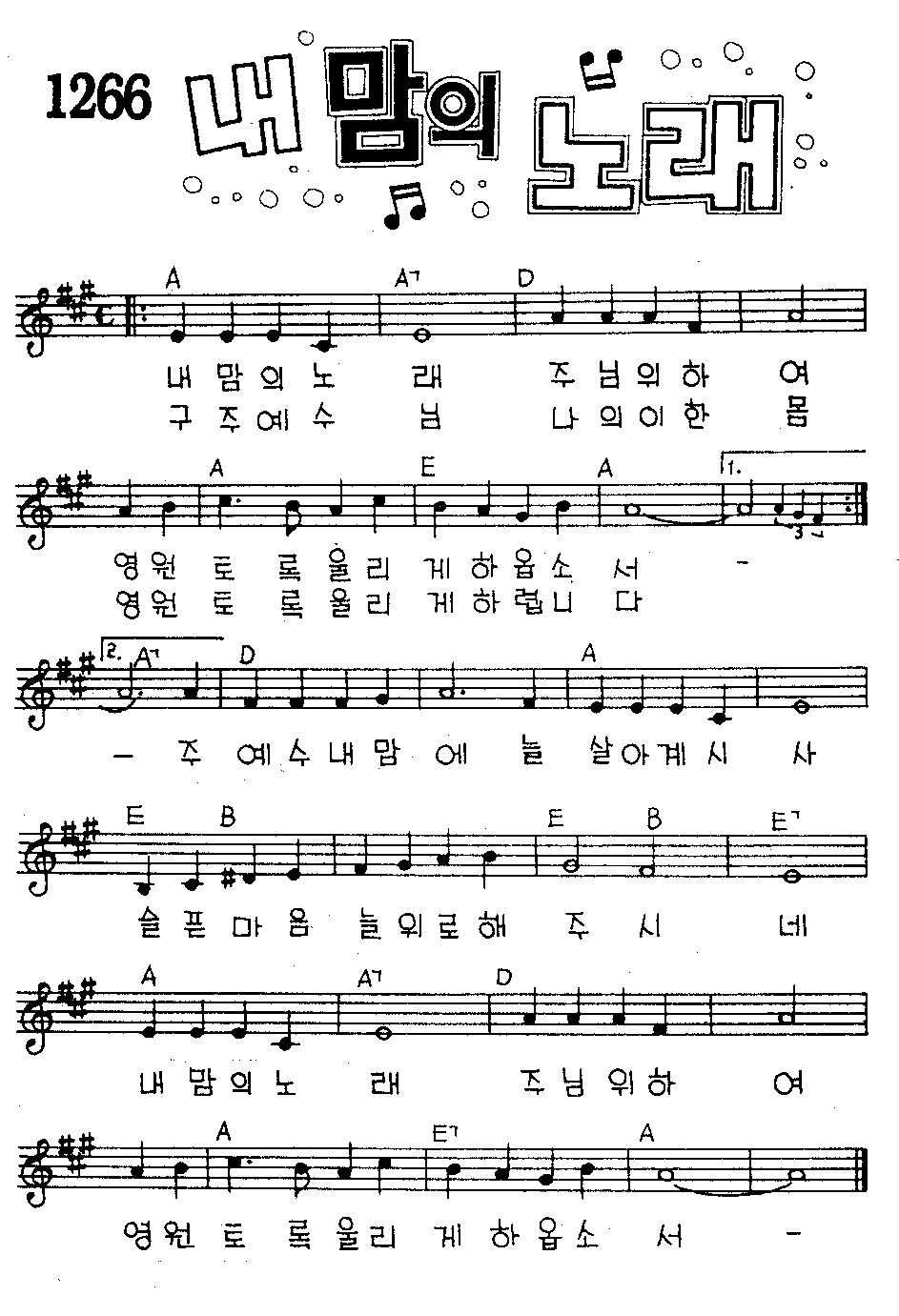 악보 (GIF)