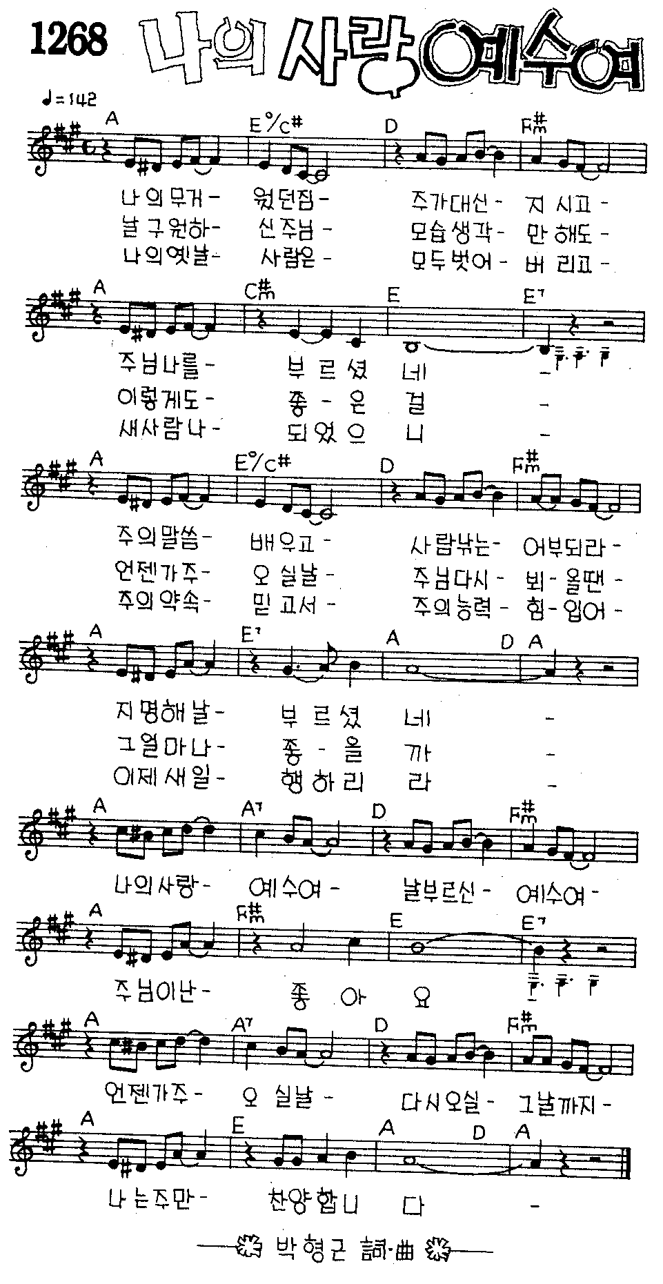 악보 (GIF)