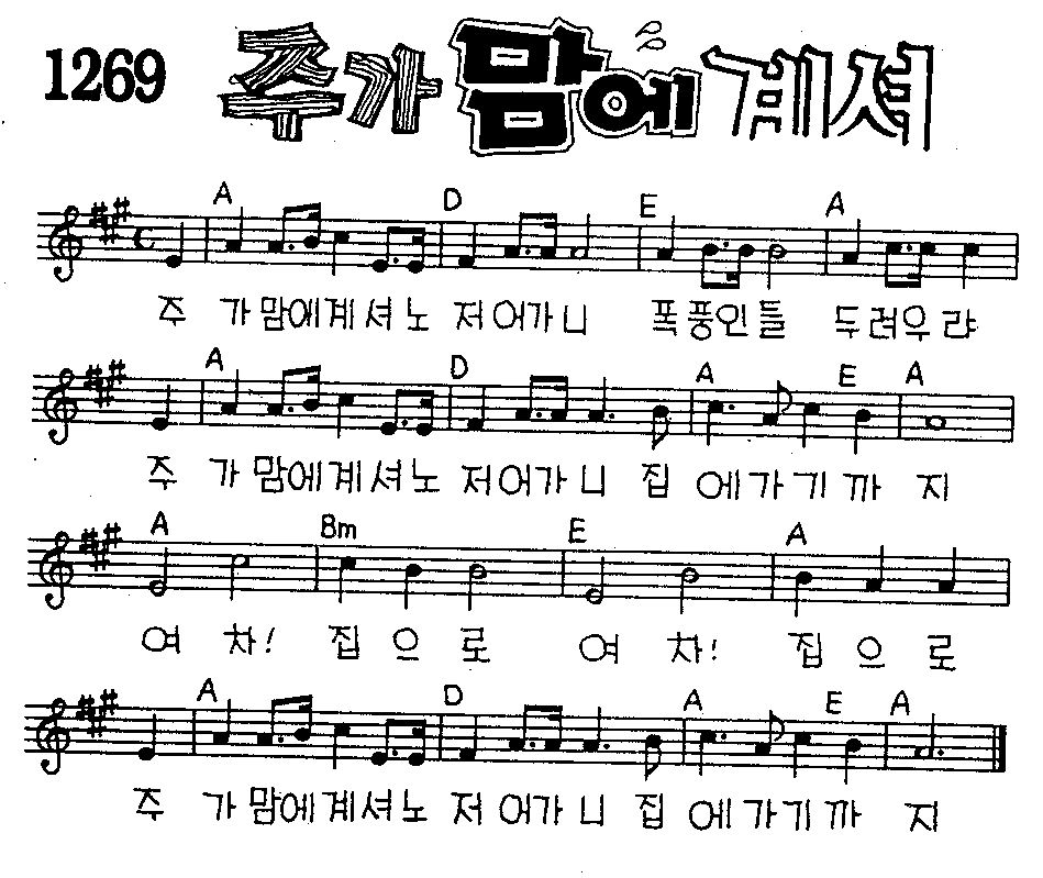 악보 (GIF)