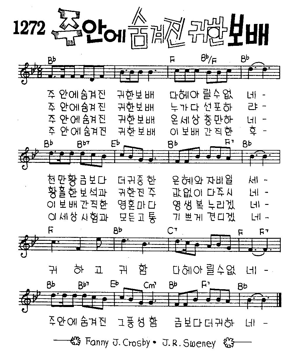 악보 (GIF)