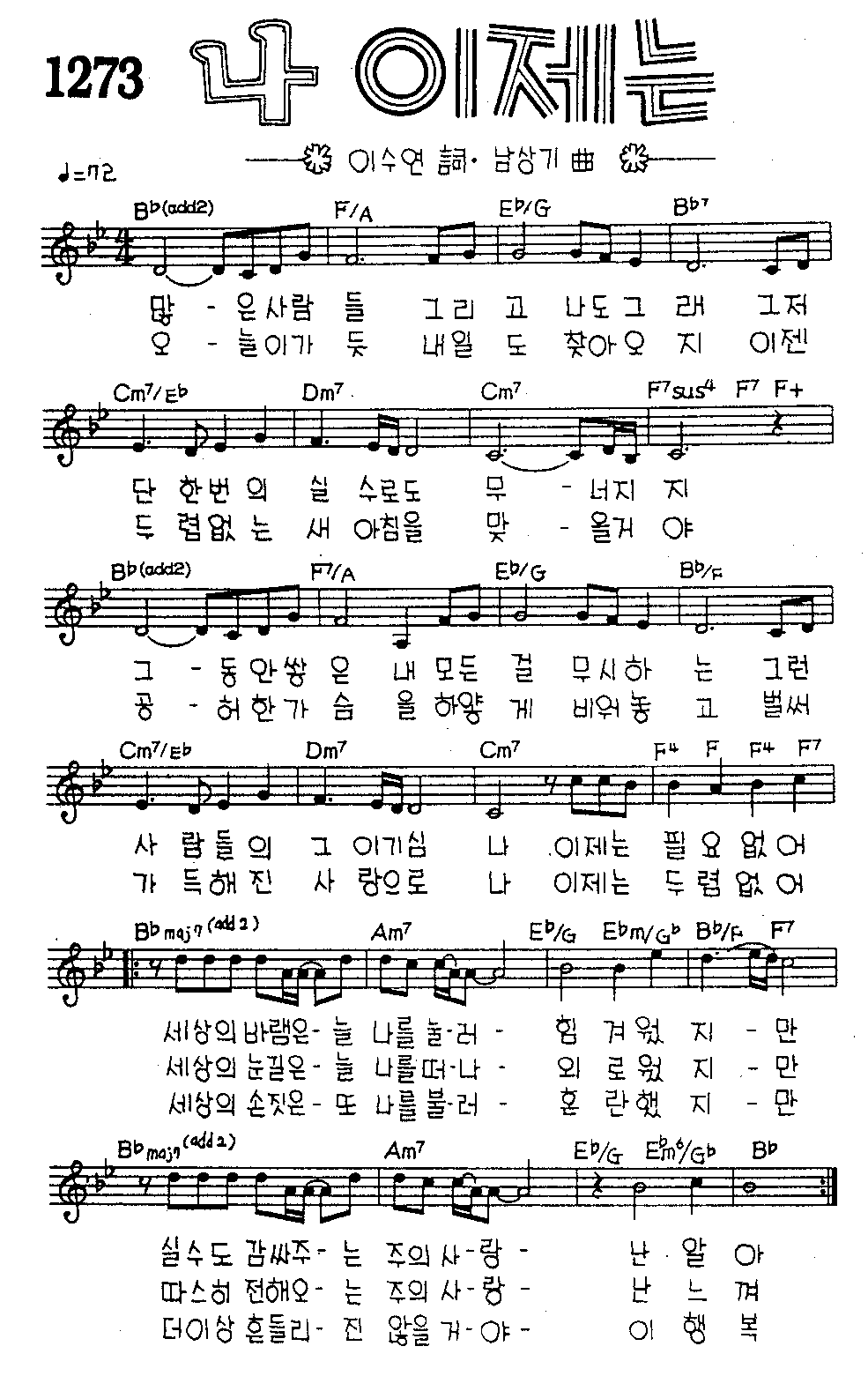악보 (GIF)