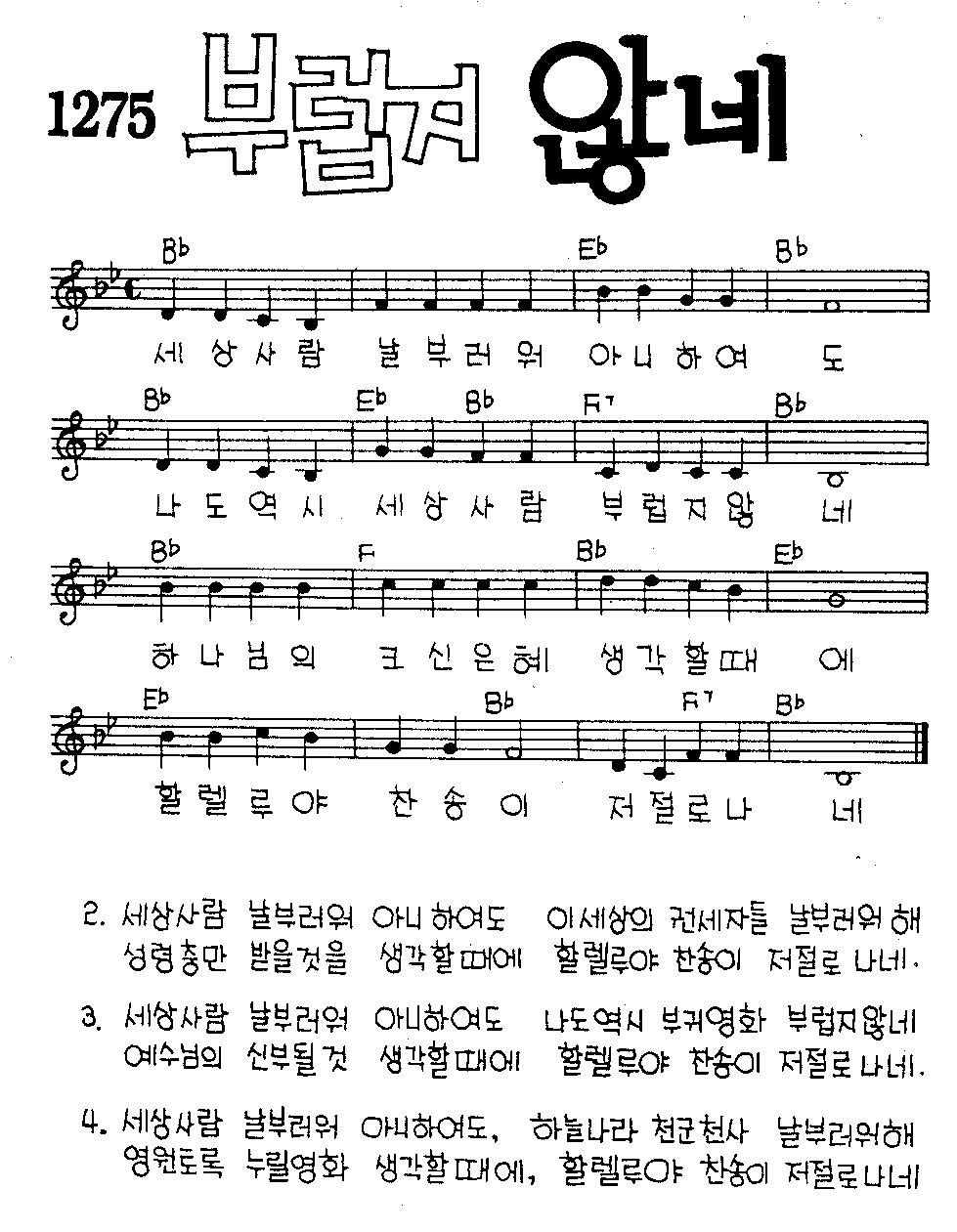 악보 (GIF)