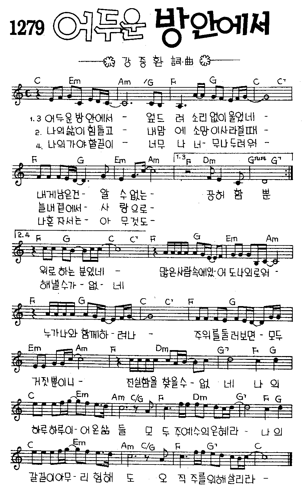 악보 (GIF)