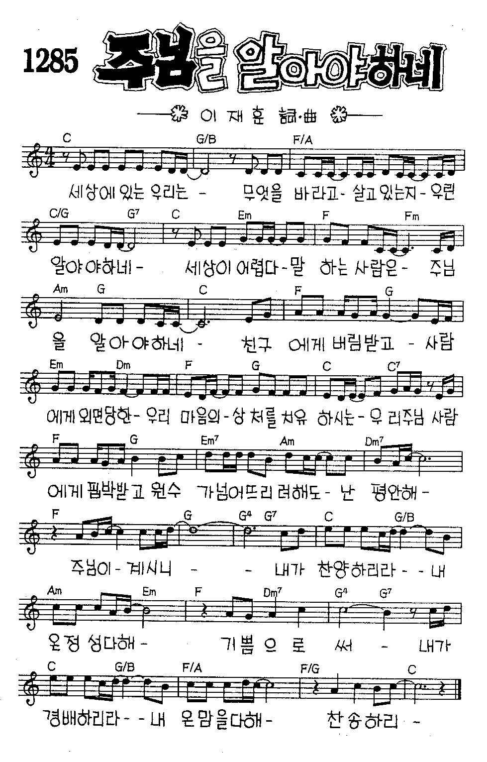 악보 (GIF)