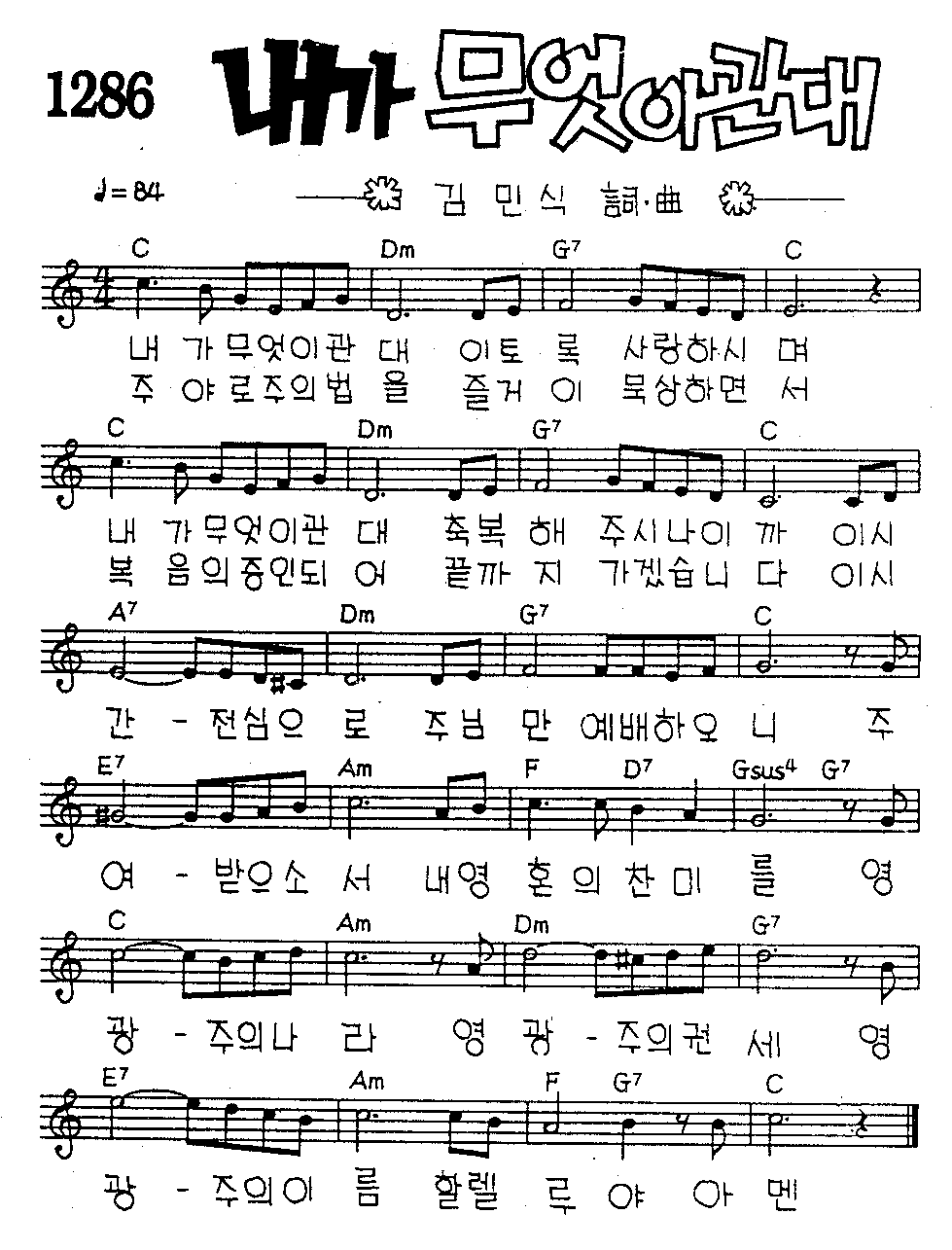 악보 (GIF)