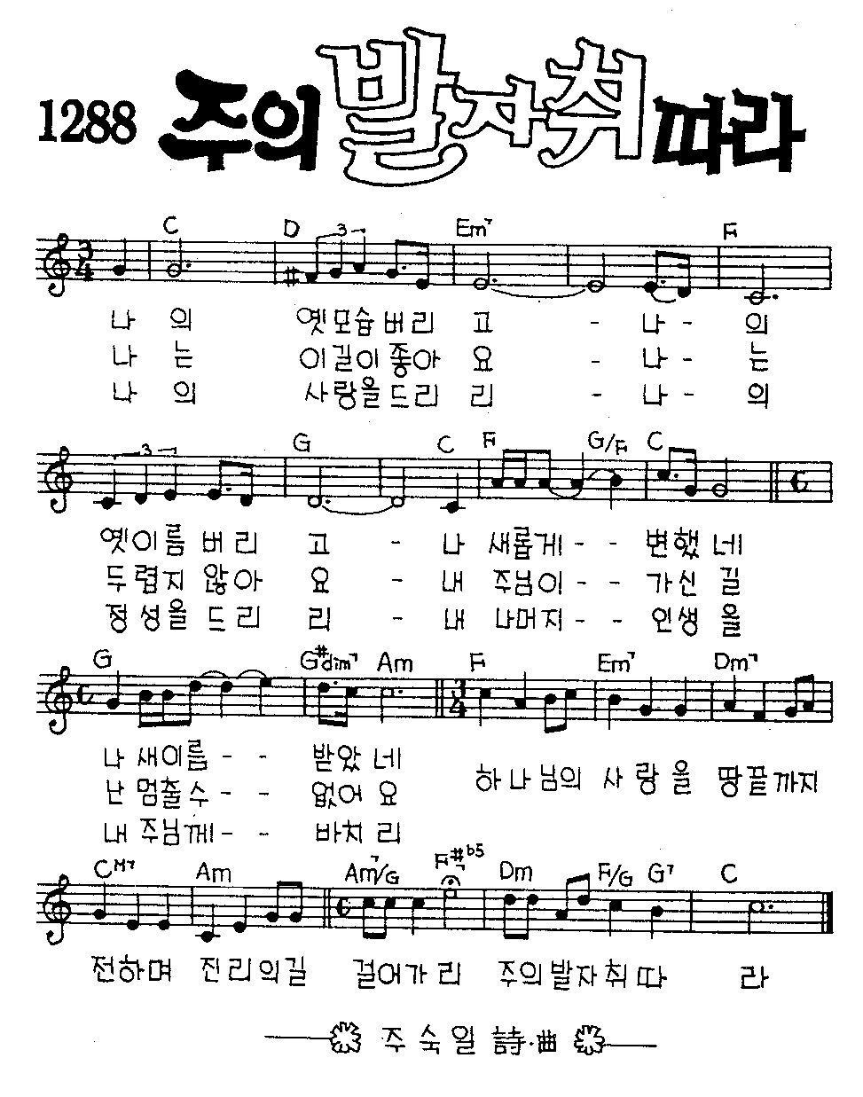악보 (GIF)
