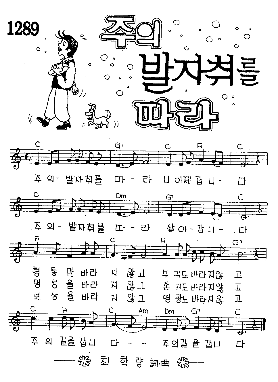 악보 (GIF)