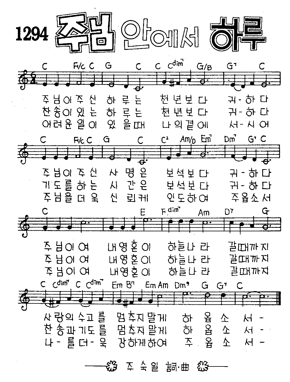 악보 (GIF)