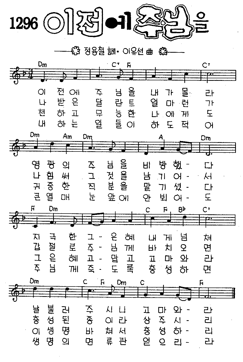 악보 (GIF)