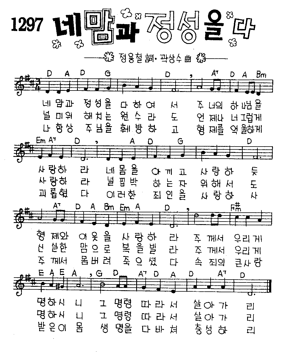 악보 (GIF)