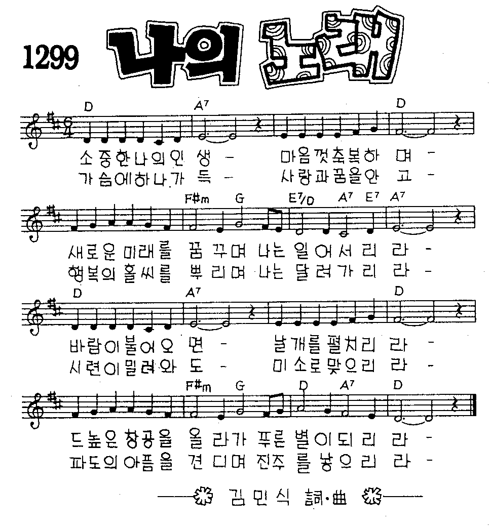 악보 (GIF)