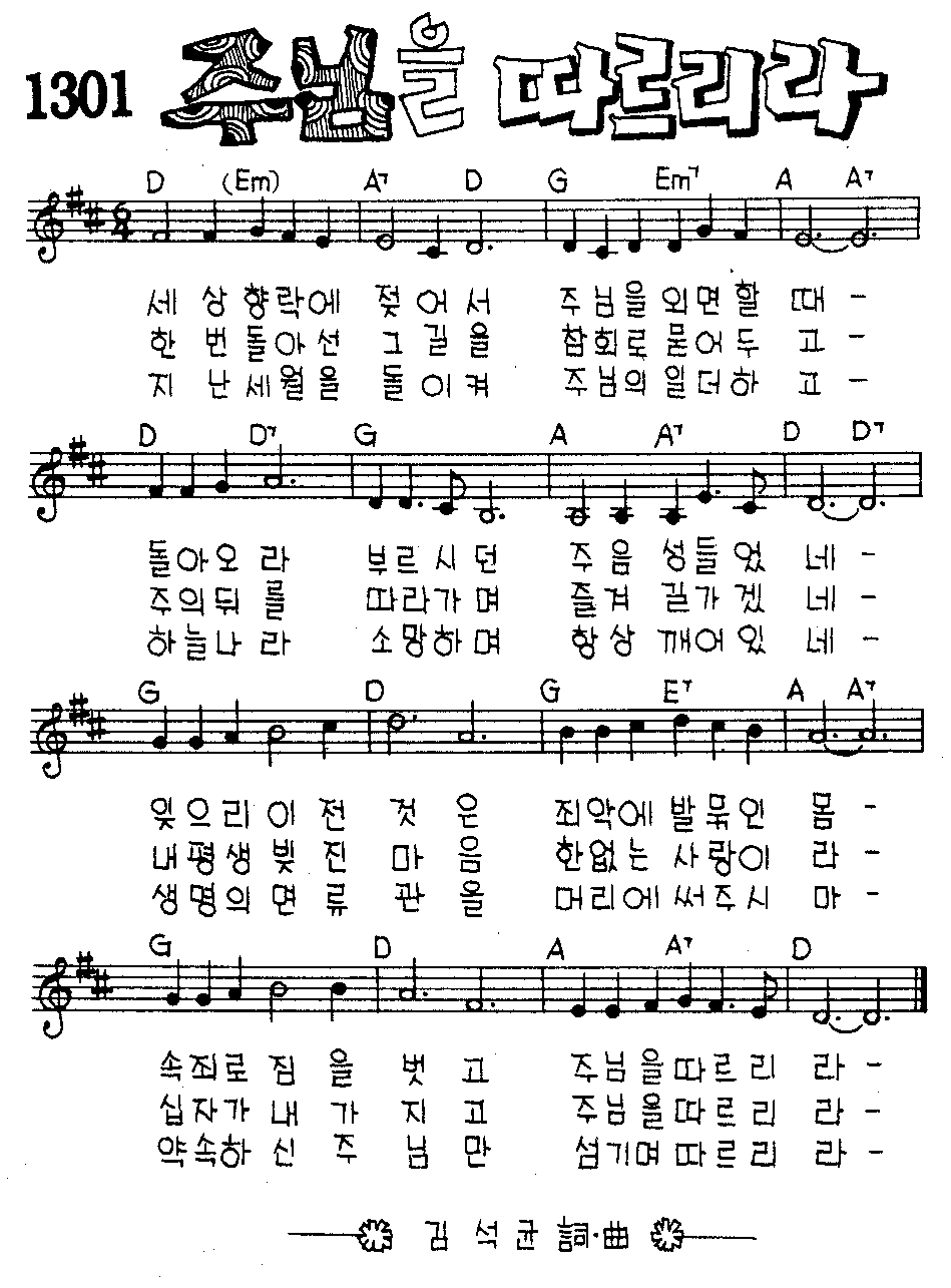 악보 (GIF)