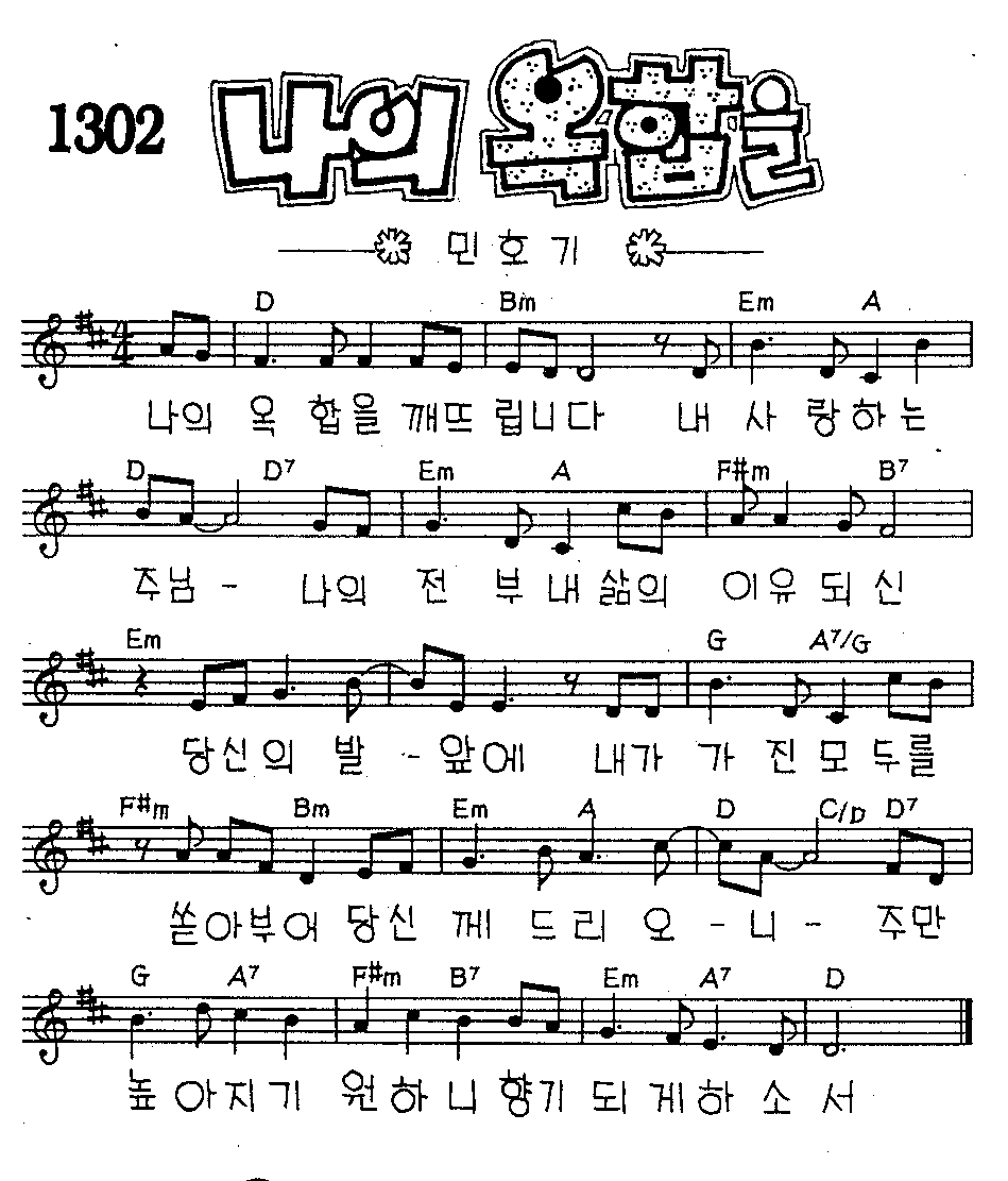 악보 (GIF)