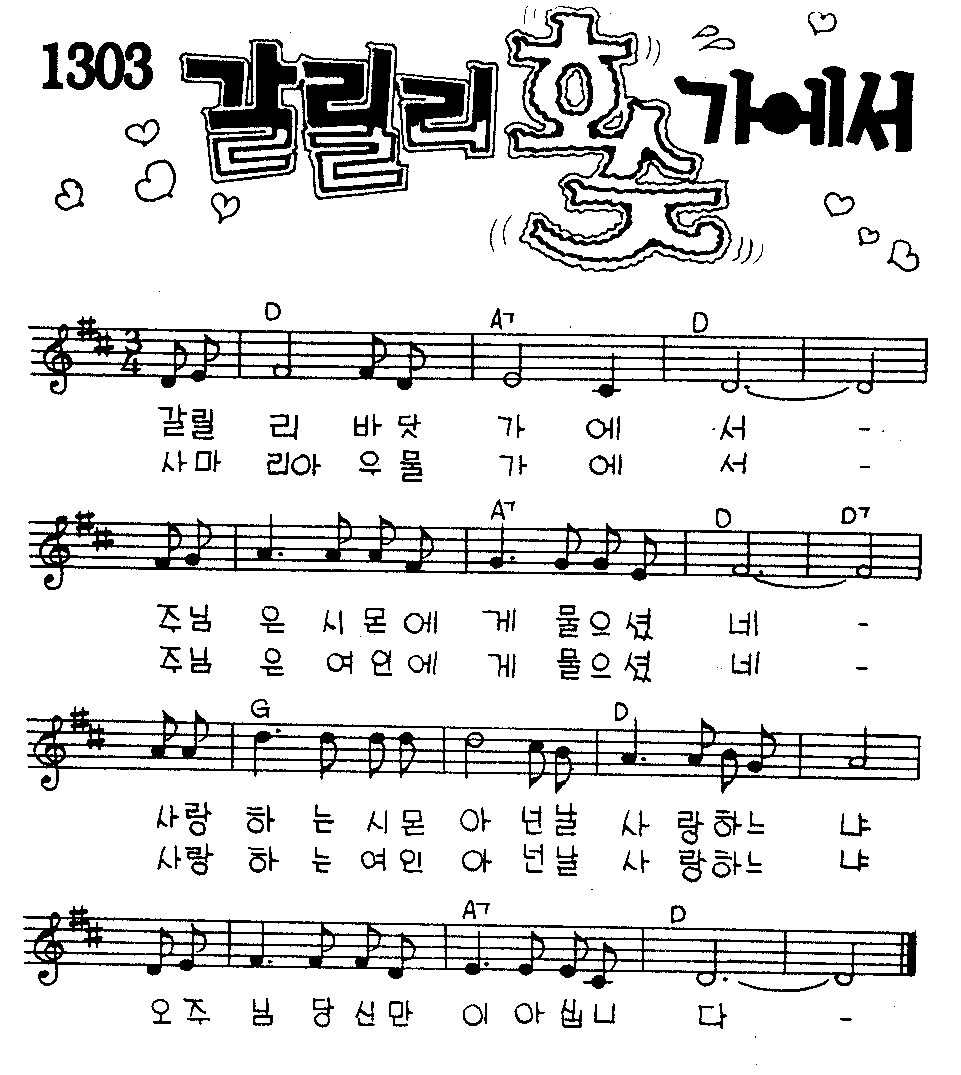 악보 (GIF)
