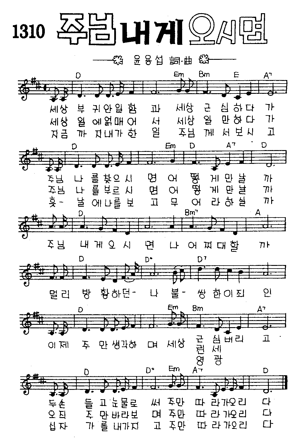 악보 (GIF)