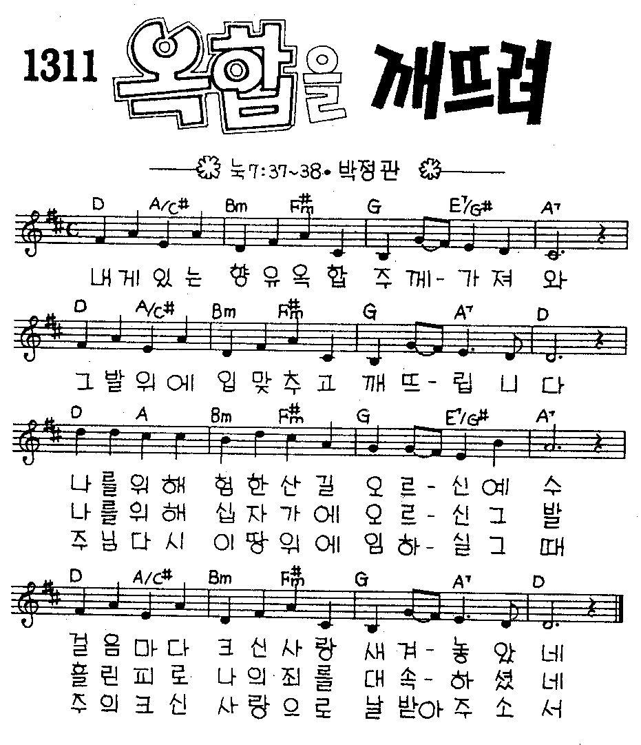악보 (GIF)
