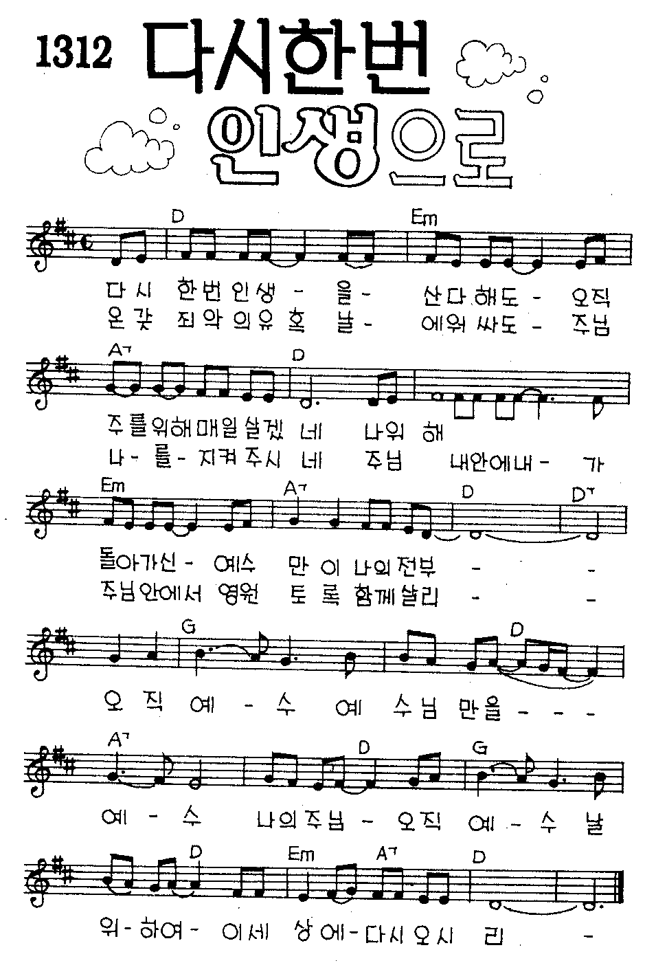 악보 (GIF)