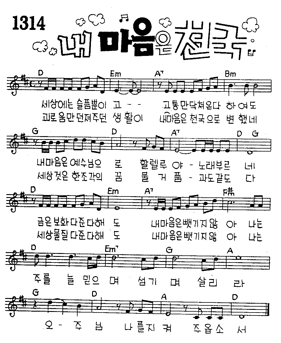 악보 (GIF)