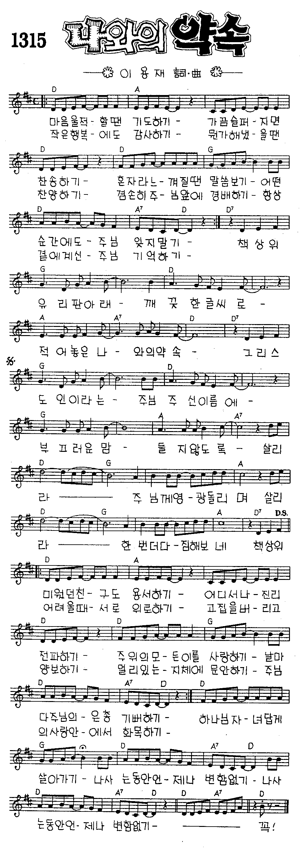 악보 (GIF)