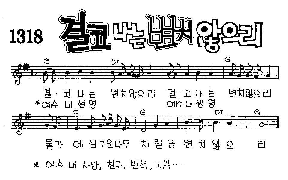 악보 (GIF)
