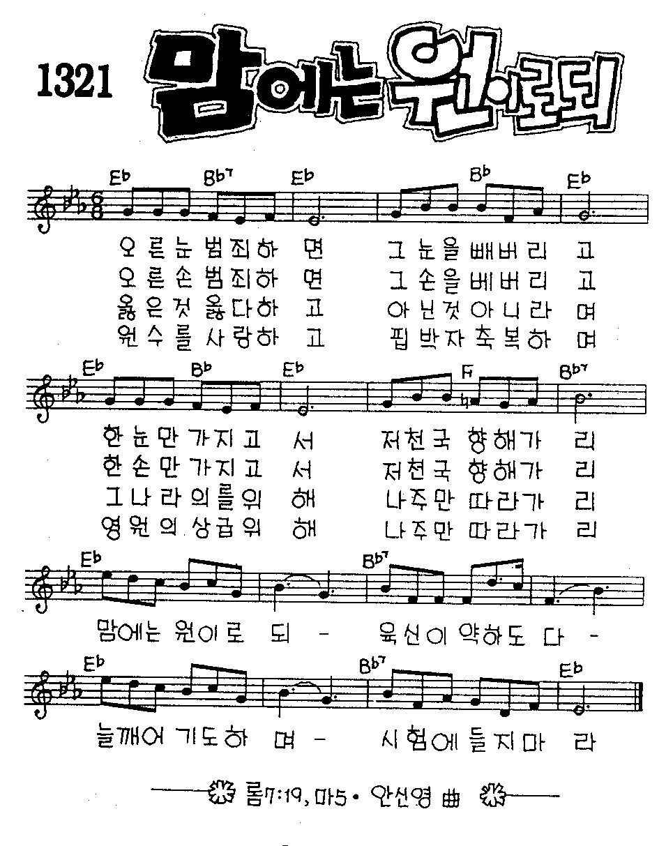악보 (GIF)