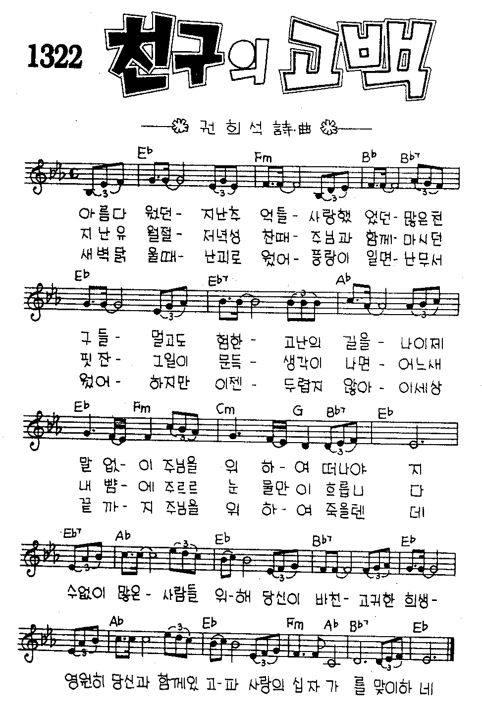 악보 (GIF)