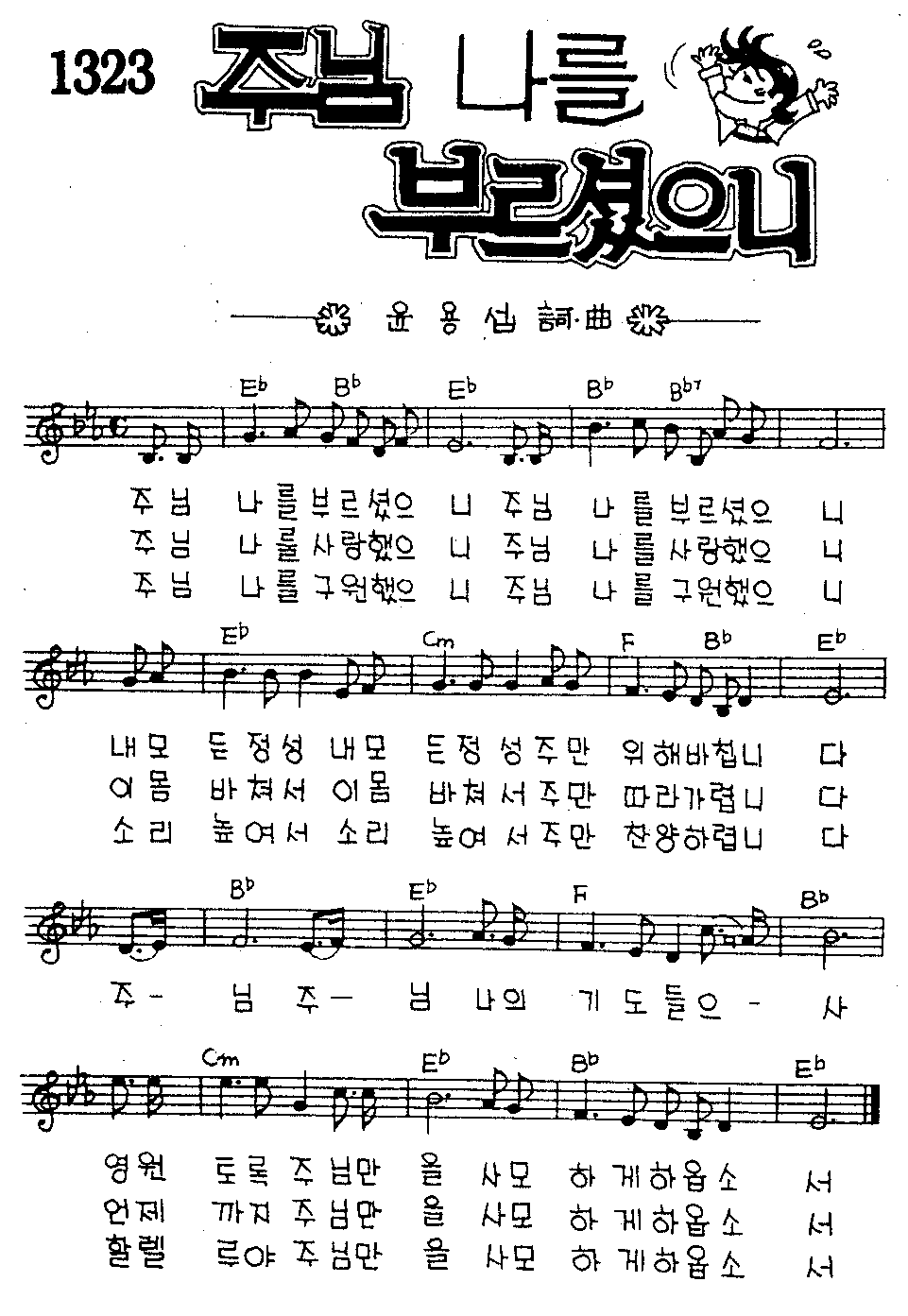 악보 (GIF)