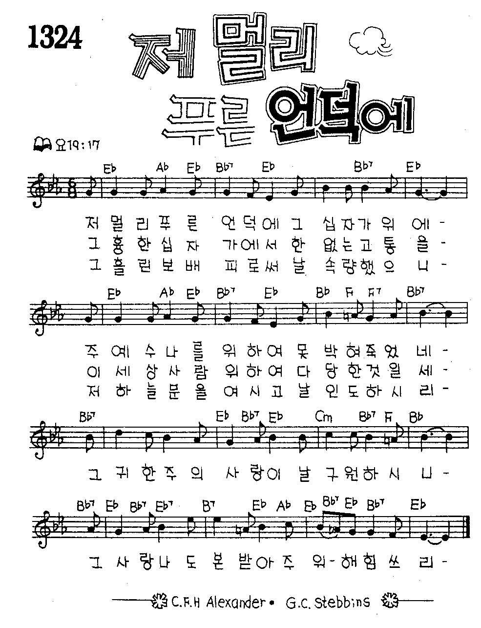 악보 (GIF)