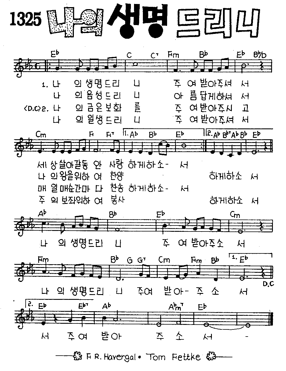 악보 (GIF)