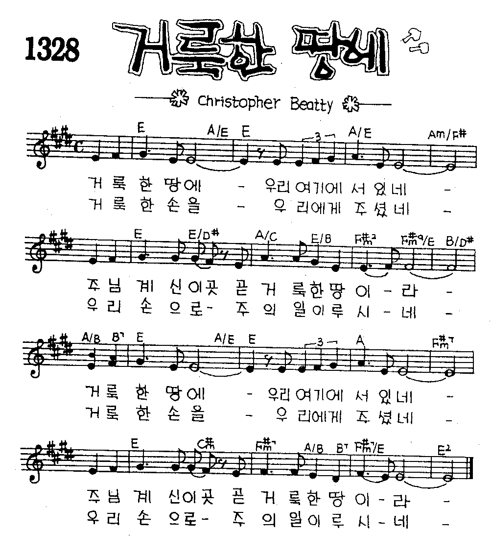 악보 (GIF)