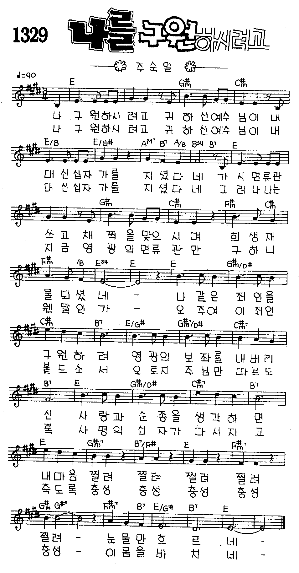 악보 (GIF)