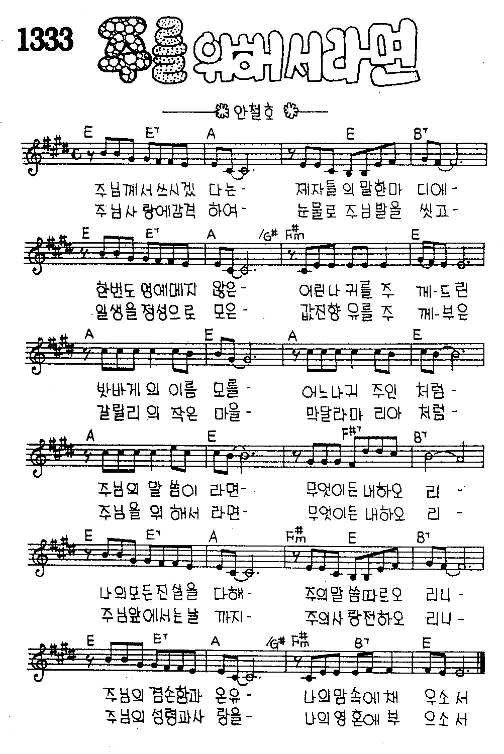 악보 (GIF)
