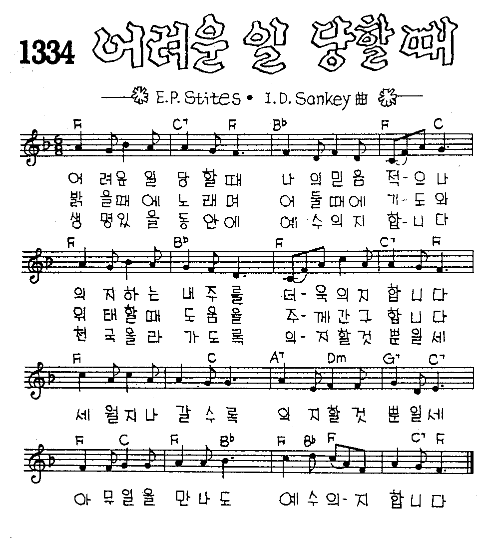 악보 (GIF)