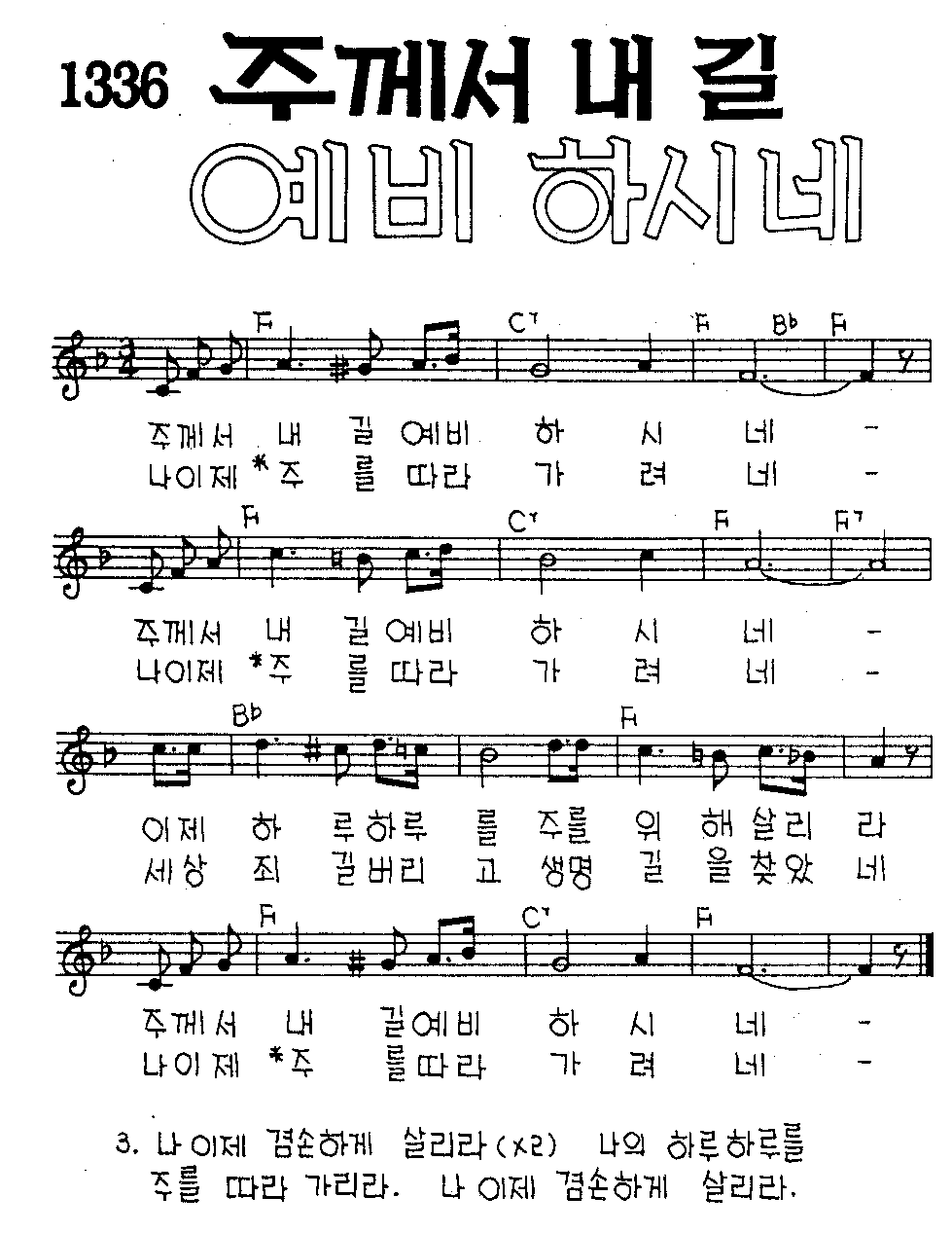 악보 (GIF)