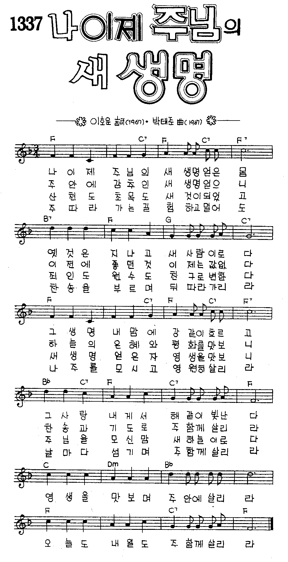 악보 (GIF)