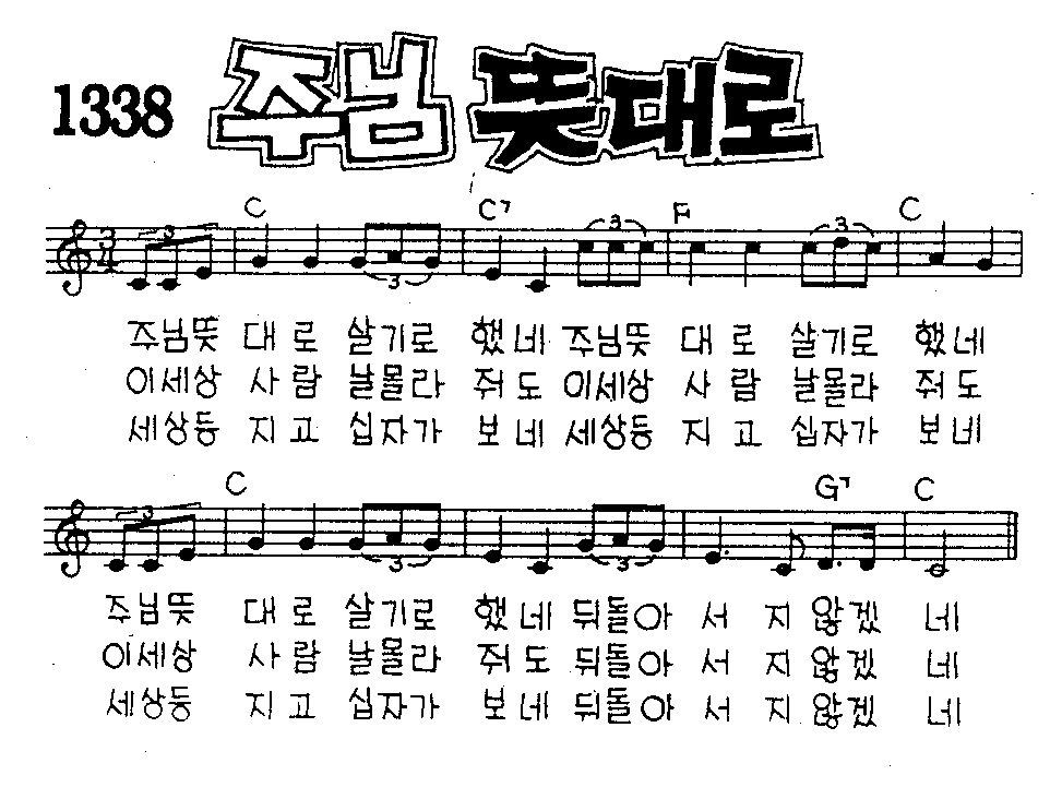 악보 (GIF)
