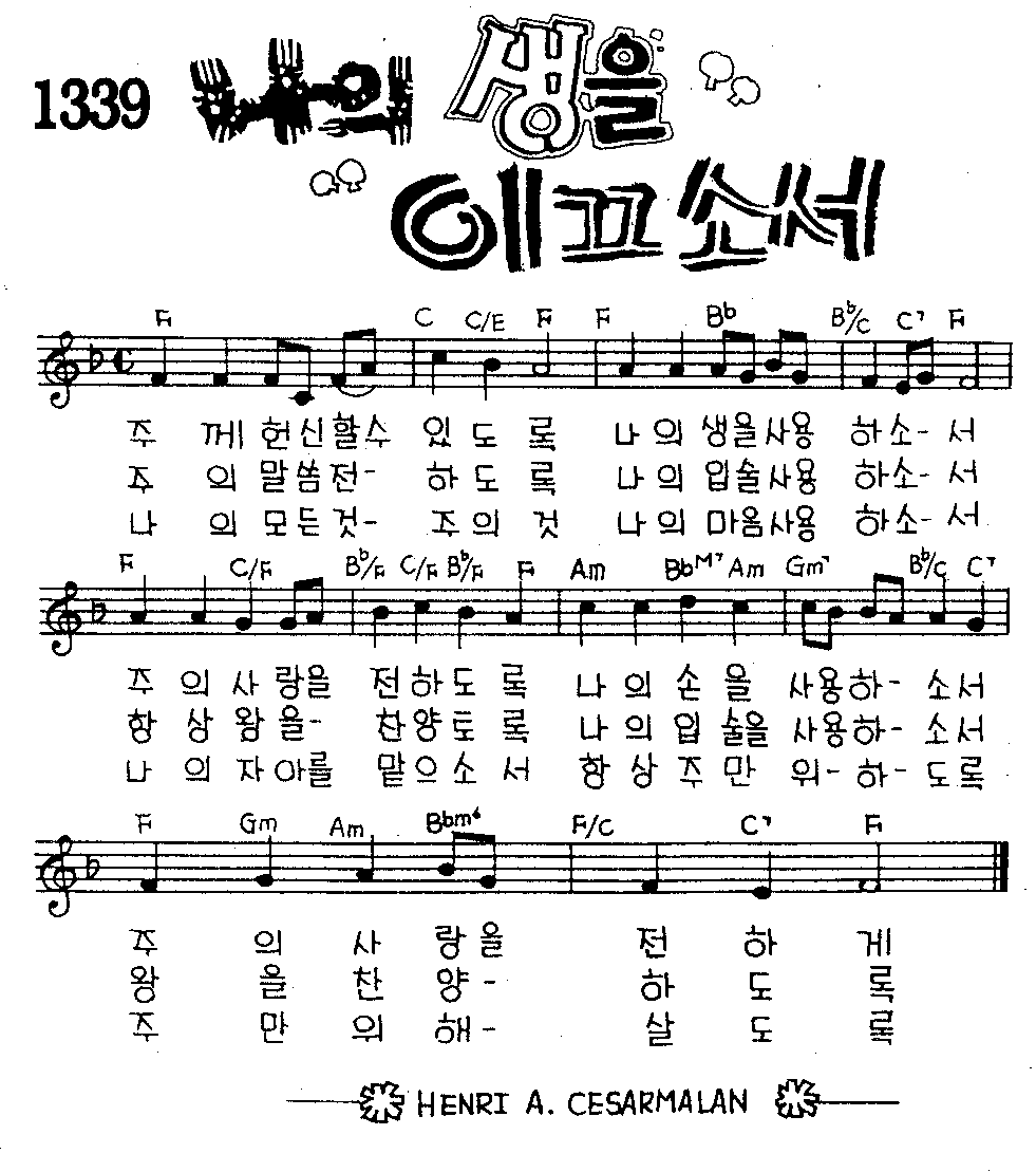 악보 (GIF)