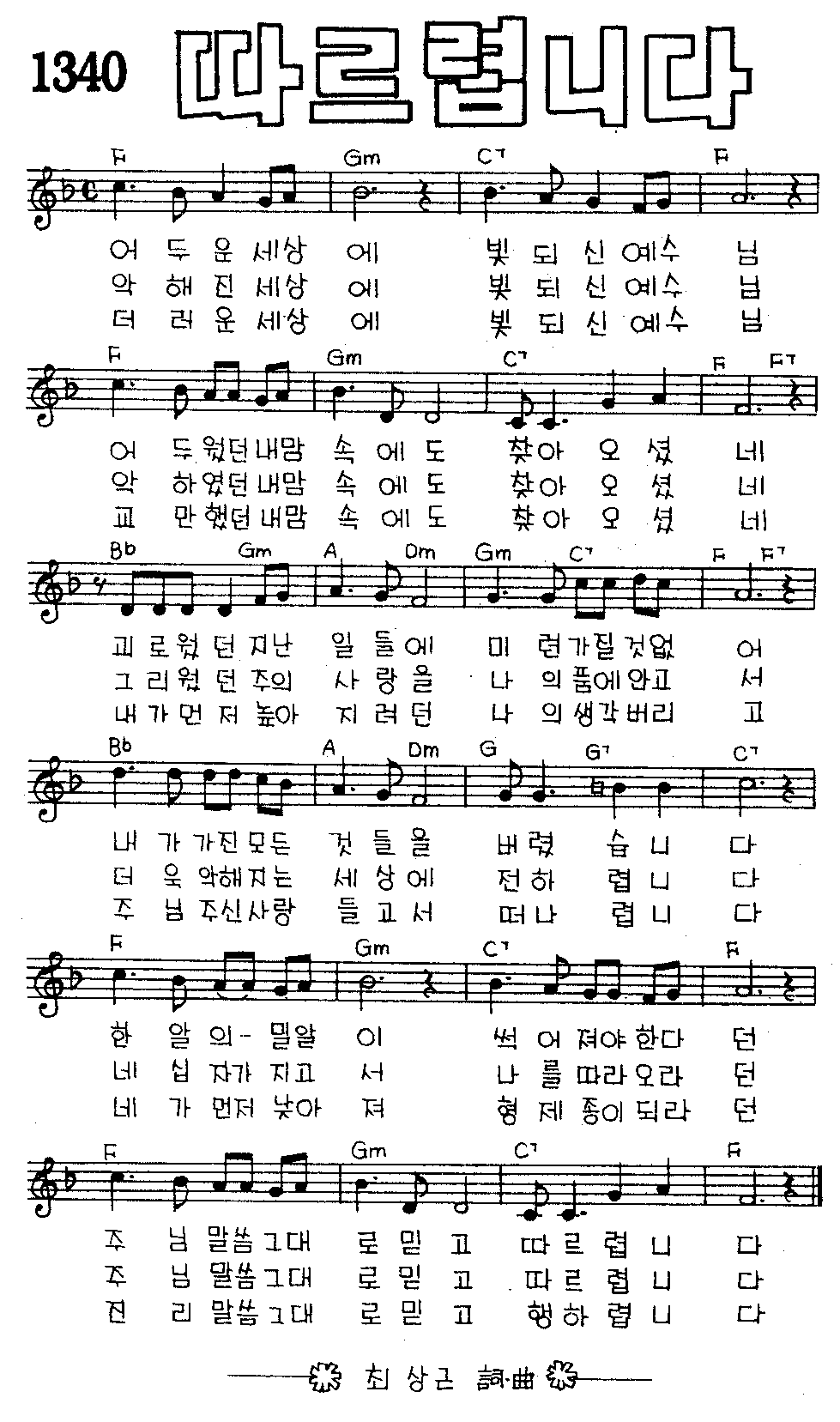 악보 (GIF)