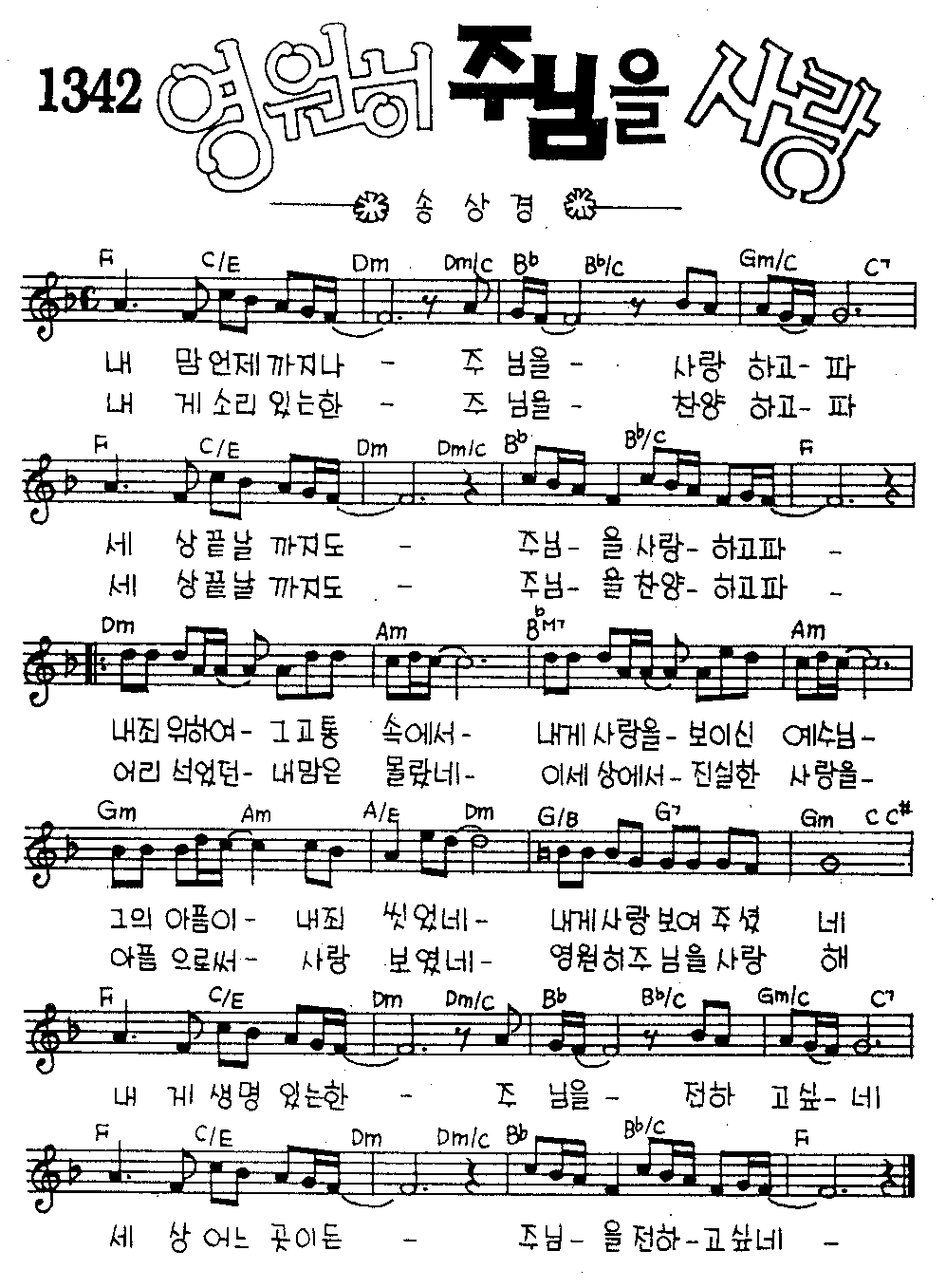 악보 (GIF)