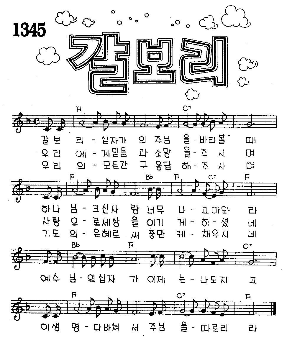 악보 (GIF)