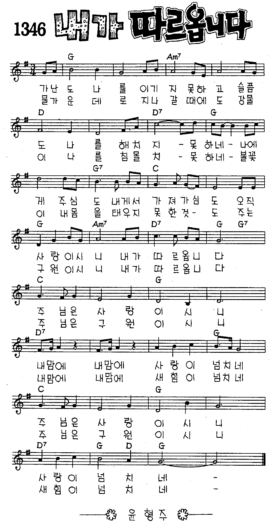 악보 (GIF)