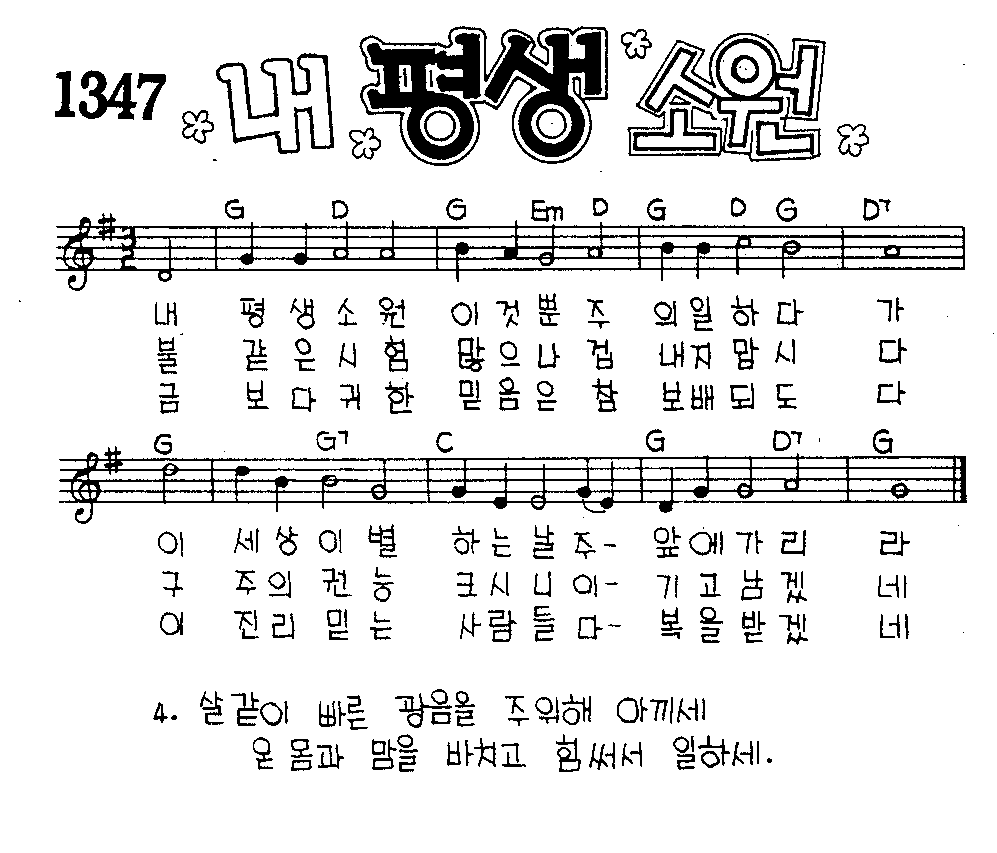 악보 (GIF)