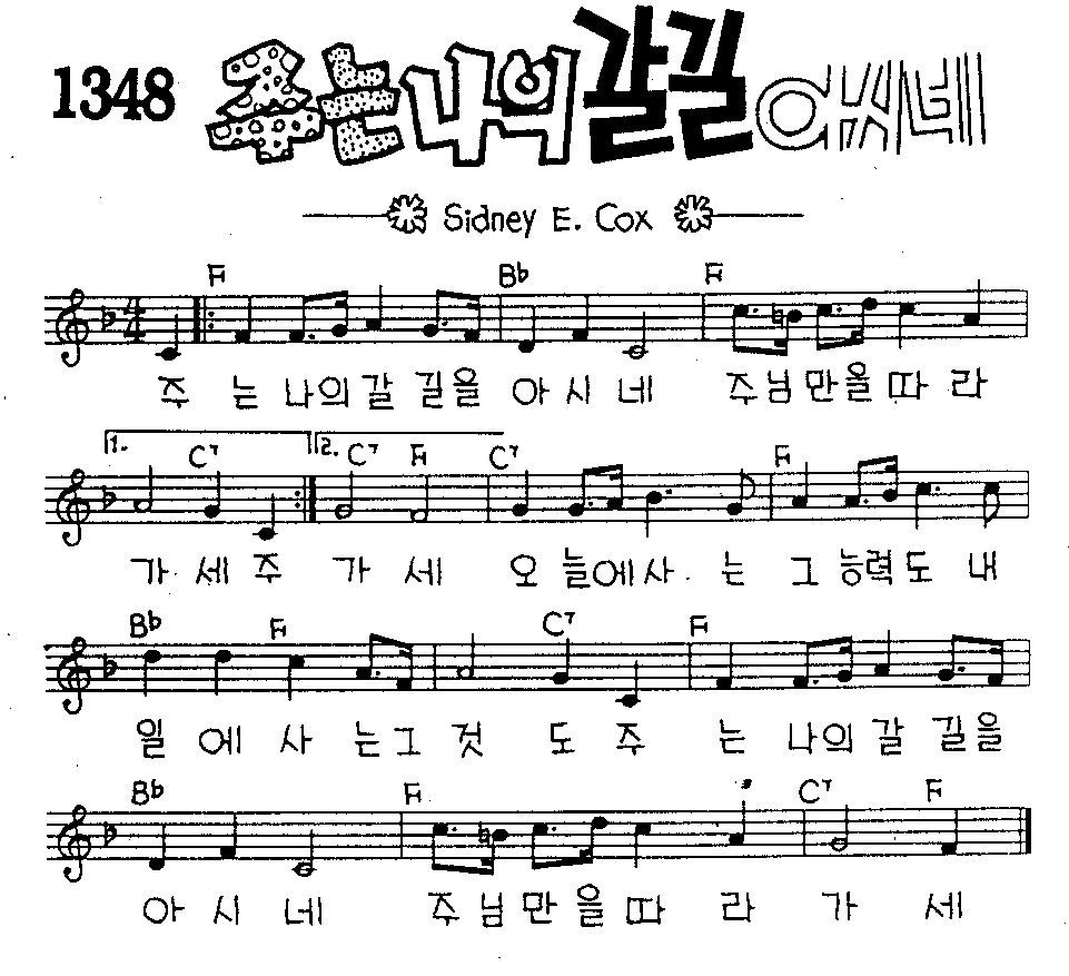 악보 (GIF)