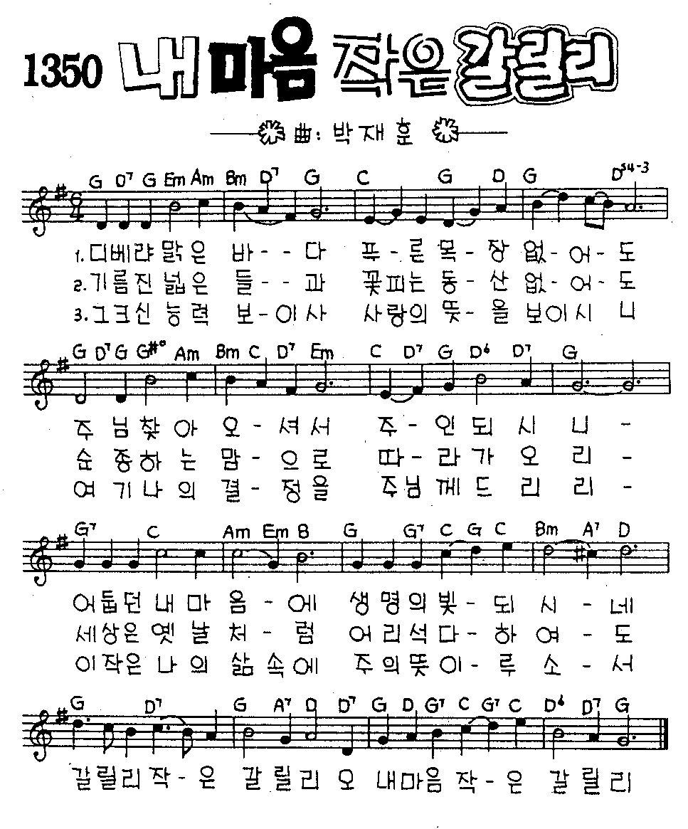 악보 (GIF)
